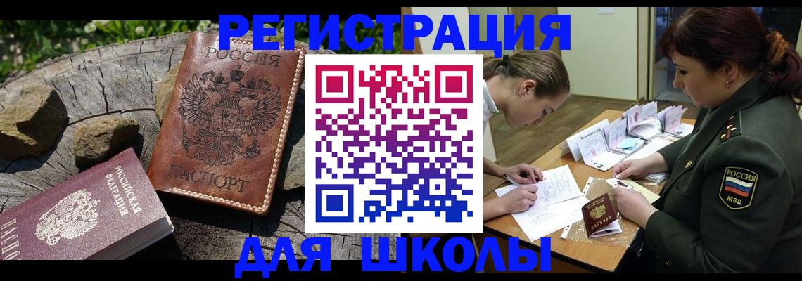 временная регистрация в квартире в Гае