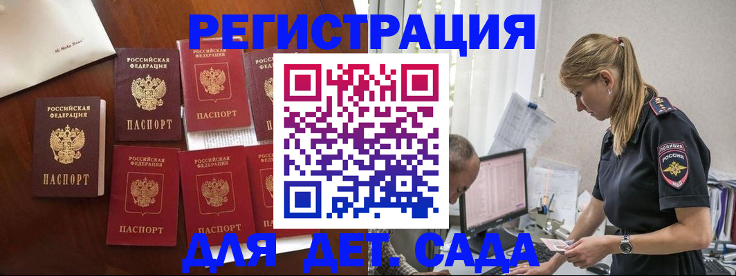 миграционный учет в Гае