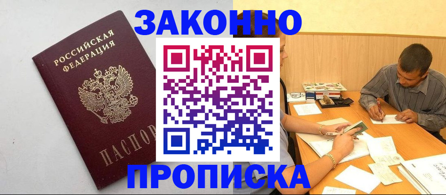 регистрация в Гае