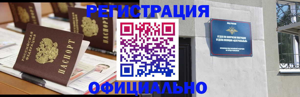 где прописаться в Гае