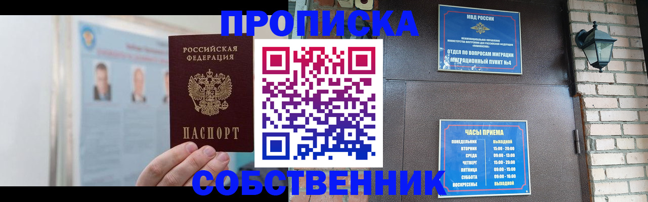 временная регистрация госуслуги в Гае