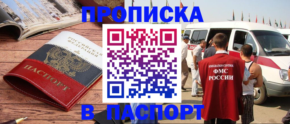 регистрация в Гае